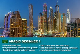 Learn Arabic Beginner 1 in Sydney CBD within small classes! Learn basic conversational proficiency over the 10-week course with free materials.