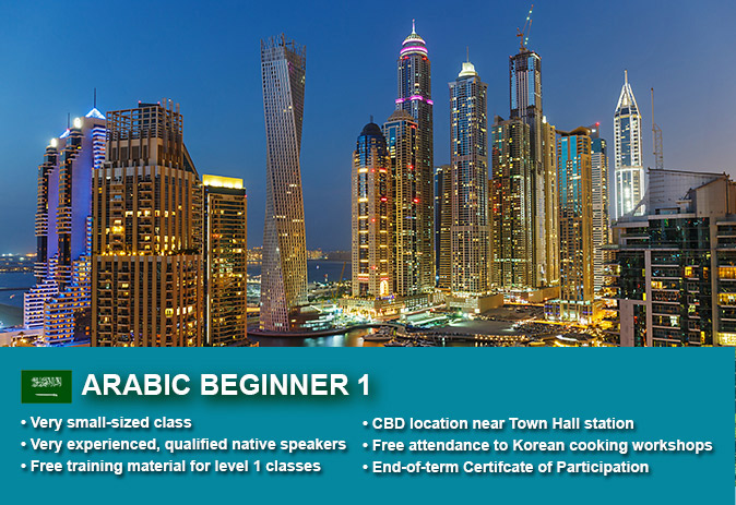 Learn Arabic Beginner 1 in Sydney CBD within small classes! Learn basic conversational proficiency over the 10-week course with free materials.