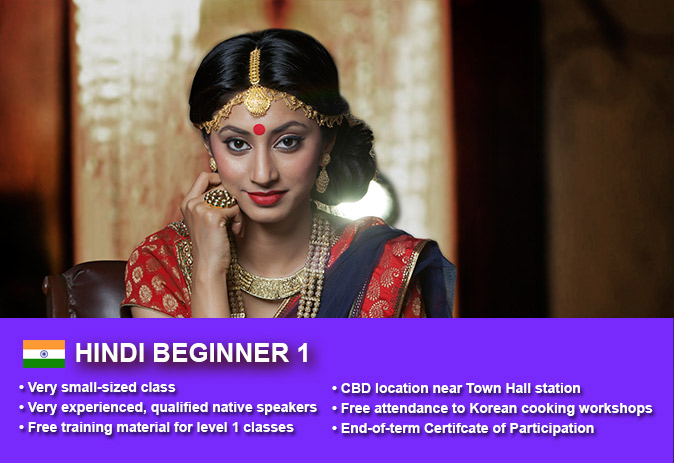 Hindi Beginner 1 Course in Sydney CBD with small classes! Learn basic conversational proficiency over the 10-week course with free materials.