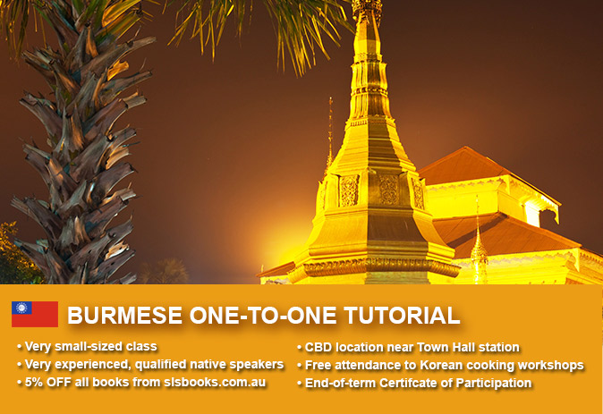 Improve your Burmese language skills with tailored private tutorials in Sydney CBD. Different durations and flexible times are available to suit your needs.