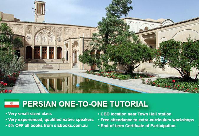 Improve your Persian language skills with tailored private tutorials in Sydney CBD. Flexible times are available to suit your needs.