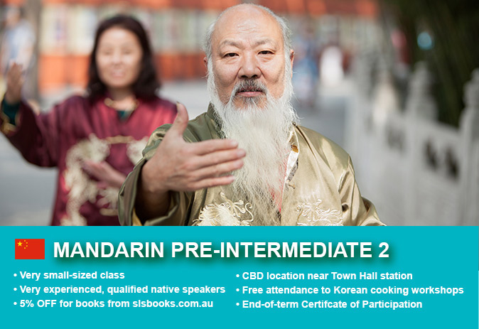 Affordable Mandarin Pre-Intermediate 2 Course in Sydney CBD with small classes! Advance your conversational proficiency over 10 weeks with free materials.