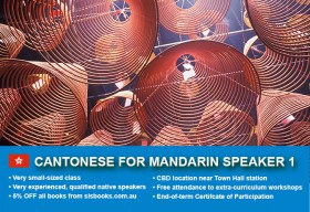 Cantonese for Mandarin Speakers Course in Sydney CBD with small classes! Advance your conversational proficiency over 10 weeks with free materials.
