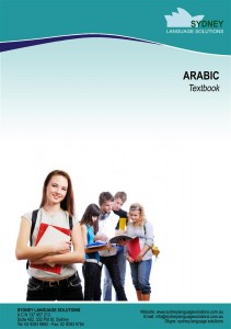 ARABIC TEXTBOOK cover page (Large)
