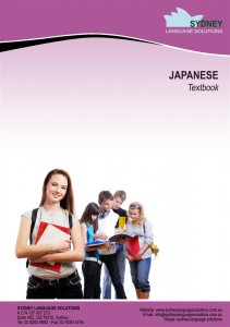 JAPANESE TEXT BOOK cover page (Large)
