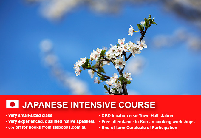 Japanese for Beginners Intensive Course Sydney 