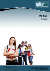 PERSIAN TEXTBOOK cover page (Large)