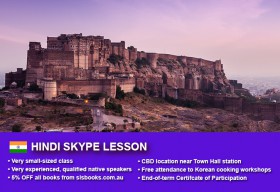 Improve your Hindi language skills with private tutorials via Skype. Different durations and flexible times are available to suit your learning needs.