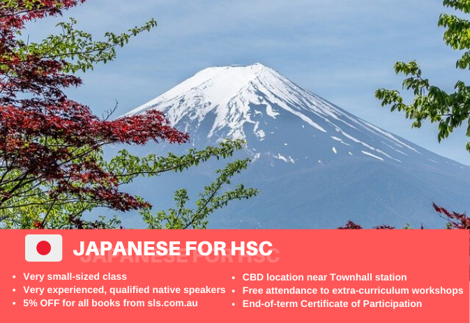 JAPANESE FOR HSC