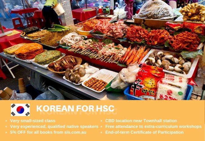 korean FOR HSC