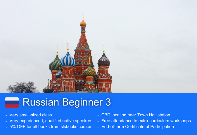 russian beginner 3
